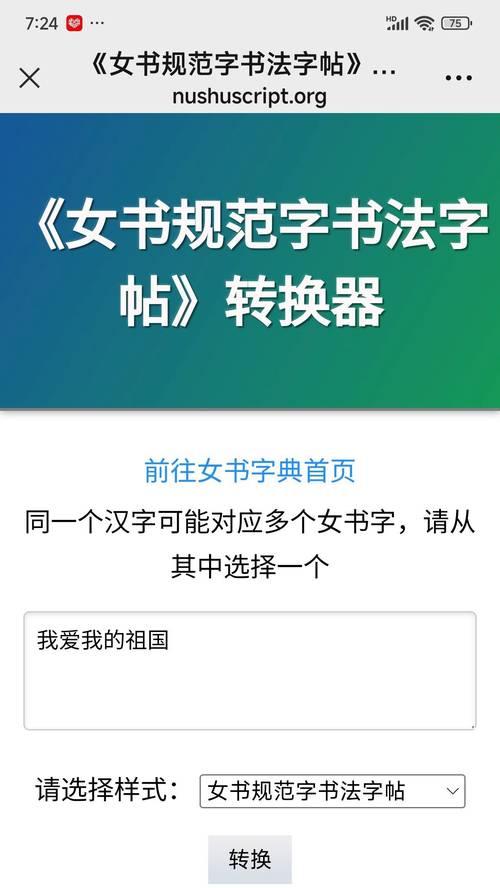手机转换器下载歌曲的方法是什么？下载过程中常见问题有哪些？  第3张