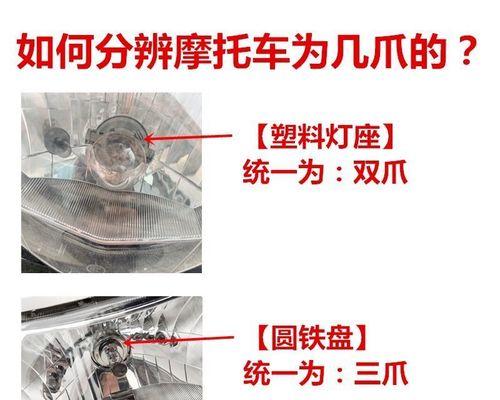 电瓶车大灯功率怎么看？如何选择合适的灯泡？  第3张