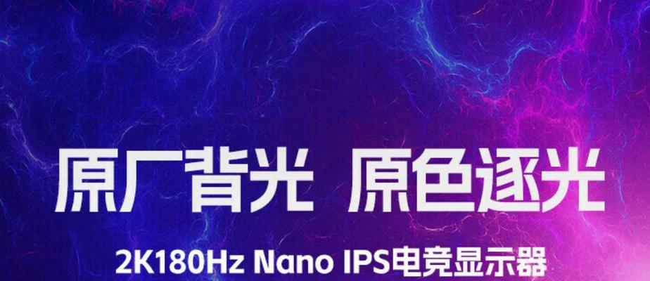 显示屏nanoips技术有何特点？  第2张