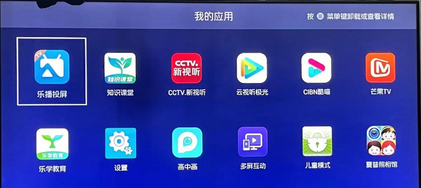 云视听小电视不开投屏如何启用弹幕？  第1张