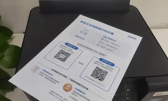 美图打印机配网步骤是什么？  第2张