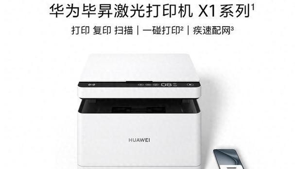 美图打印机配网步骤是什么？  第1张