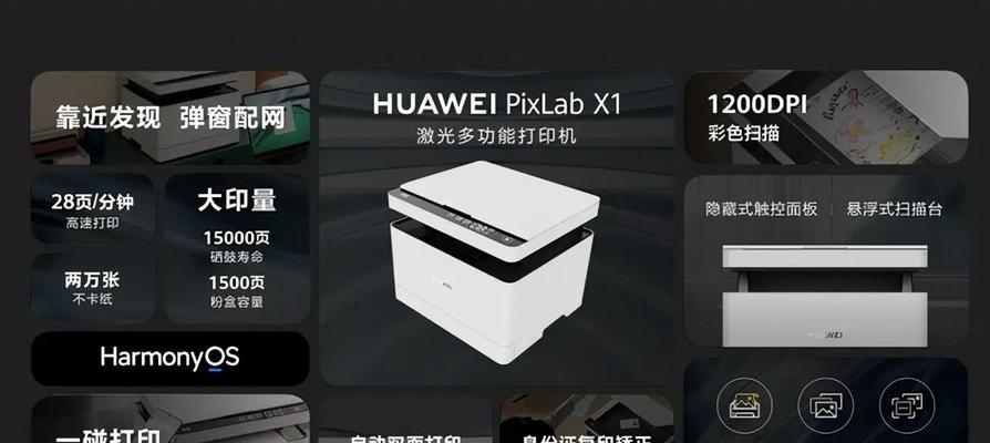 美图打印机配网步骤是什么？  第3张