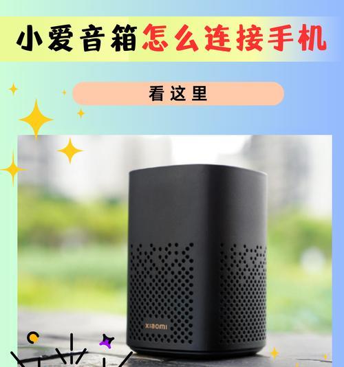 小爱音箱视频软件下载方法是什么？如何安装？  第2张