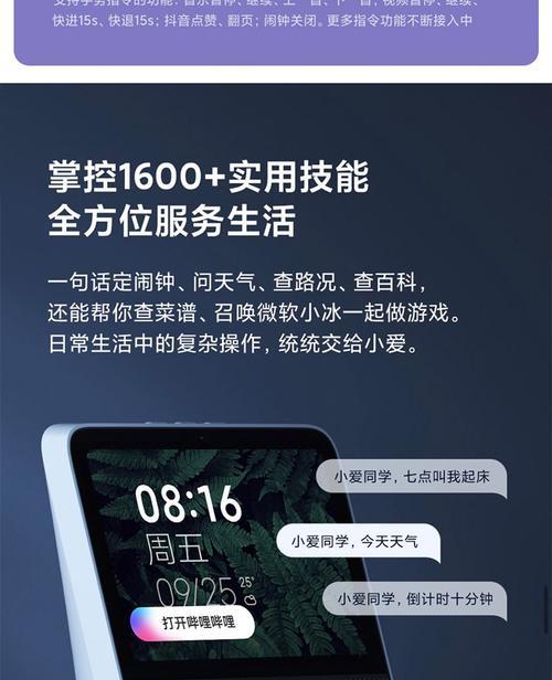 小爱音箱视频软件下载方法是什么？如何安装？  第3张