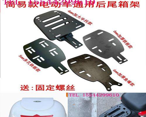 电瓶车后备箱铁制拆卸方法是什么？需要注意什么？  第3张