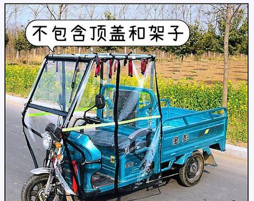 小电瓶车遮棚布的正确使用方法是什么？  第3张