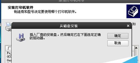 电脑如何添加XP系统卷？  第1张