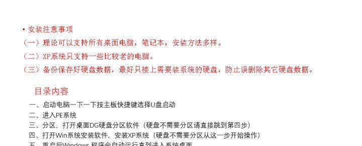 电脑如何添加XP系统卷？  第2张