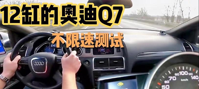 汽车极速限速的原因是什么？  第2张
