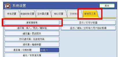 小米平板怎么设置控制面板？控制面板设置后有哪些功能？  第3张