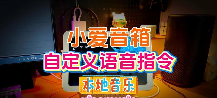 小爱同学音箱取消绑定qq音乐的方法是什么？操作中遇到问题怎么解决？  第1张