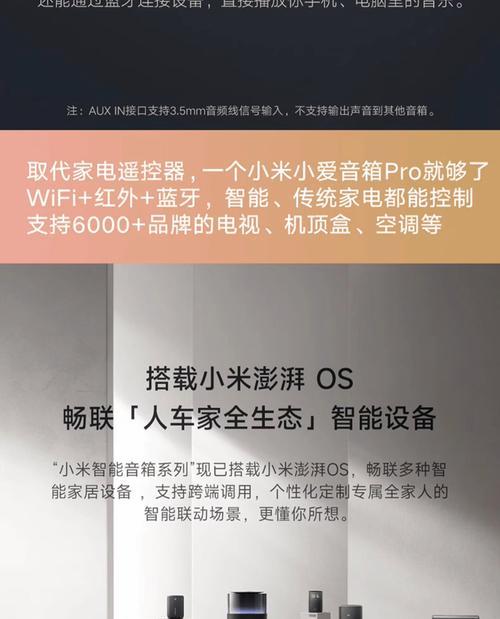 小爱同学音箱取消绑定qq音乐的方法是什么？操作中遇到问题怎么解决？  第2张