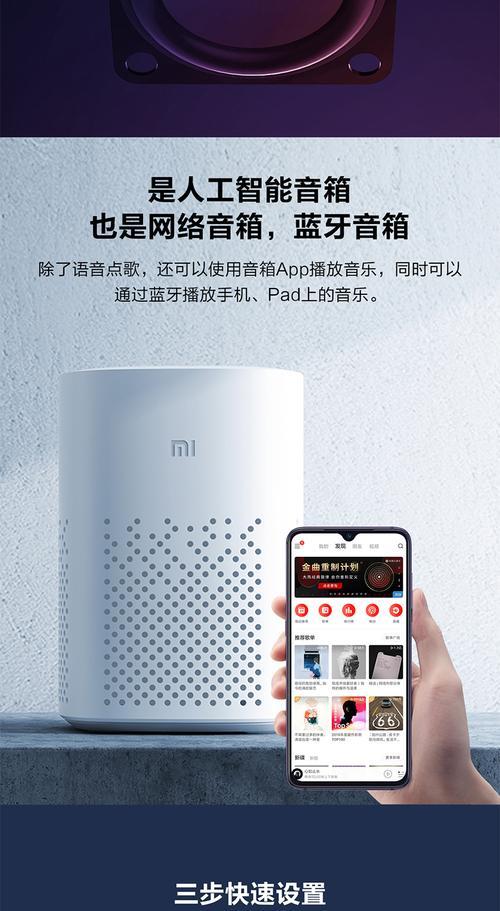 小爱同学音箱取消绑定qq音乐的方法是什么？操作中遇到问题怎么解决？  第3张