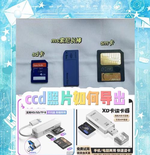 乘视数码相机照片导出步骤是什么？  第1张