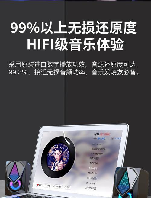 索爱音响怎么连接有线电脑？连接步骤是怎样的？  第1张