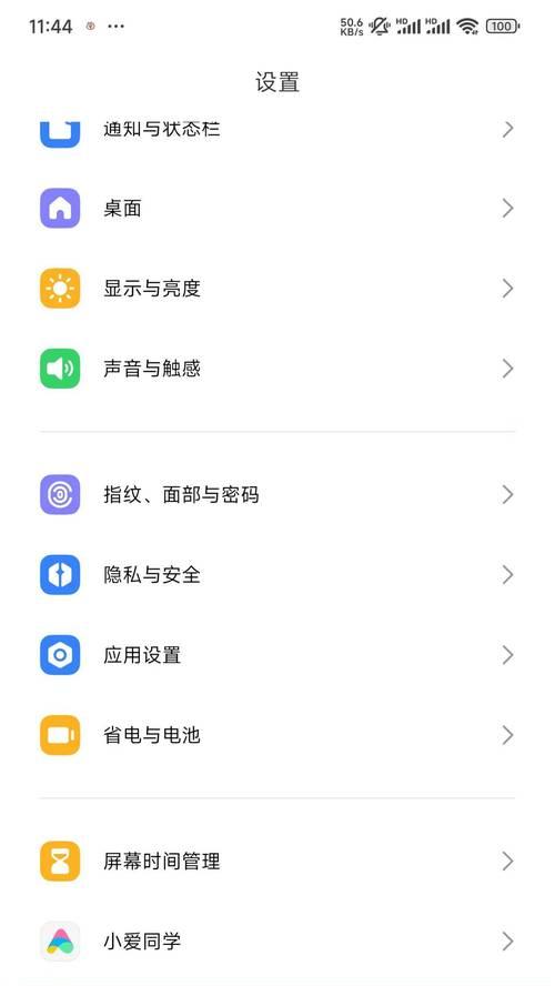 小米手机隔离安装方法？如何在小米手机上隔离安装应用？  第1张