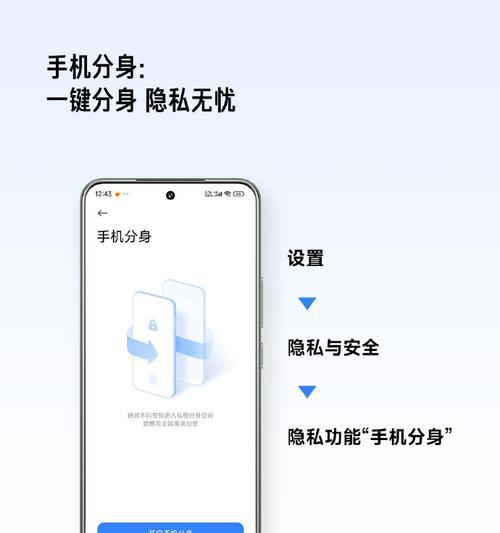 小米手机隔离安装方法？如何在小米手机上隔离安装应用？  第2张