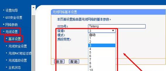 路由器怎么换网络通道？操作步骤是什么？  第2张