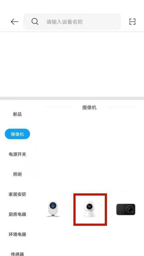 联想i7笔记本摄像头开启方法是什么？摄像头无法打开怎么办？  第2张