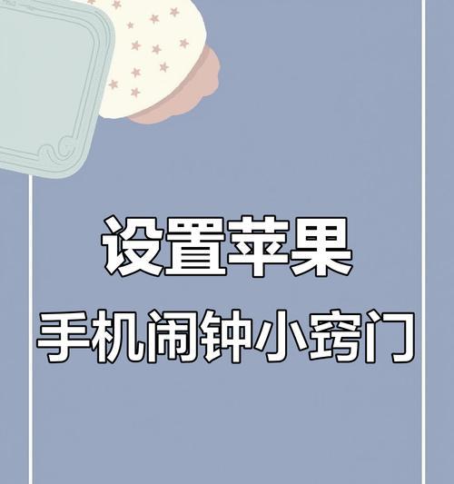 苹果手表闹钟关闭方法是什么？如何设置闹钟不干扰睡眠？  第1张