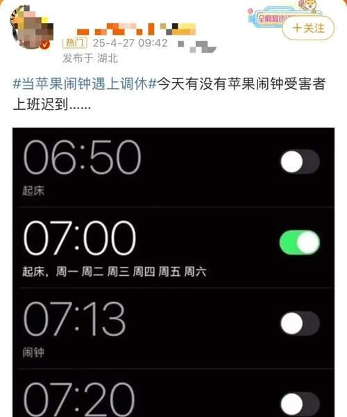 苹果手表闹钟关闭方法是什么？如何设置闹钟不干扰睡眠？  第3张