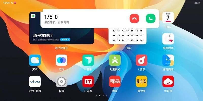 vivopad共享vivo手机网络步骤是什么？需要注意什么？  第2张