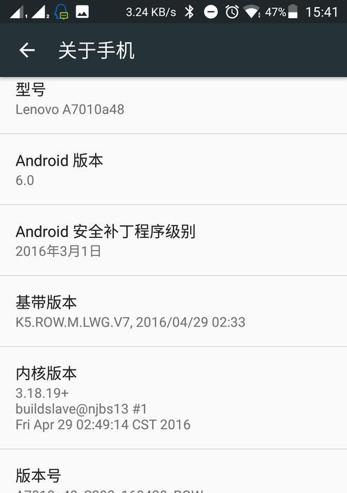 联想app修改绑定手机号的步骤是什么？修改后会影响账户安全吗？  第1张