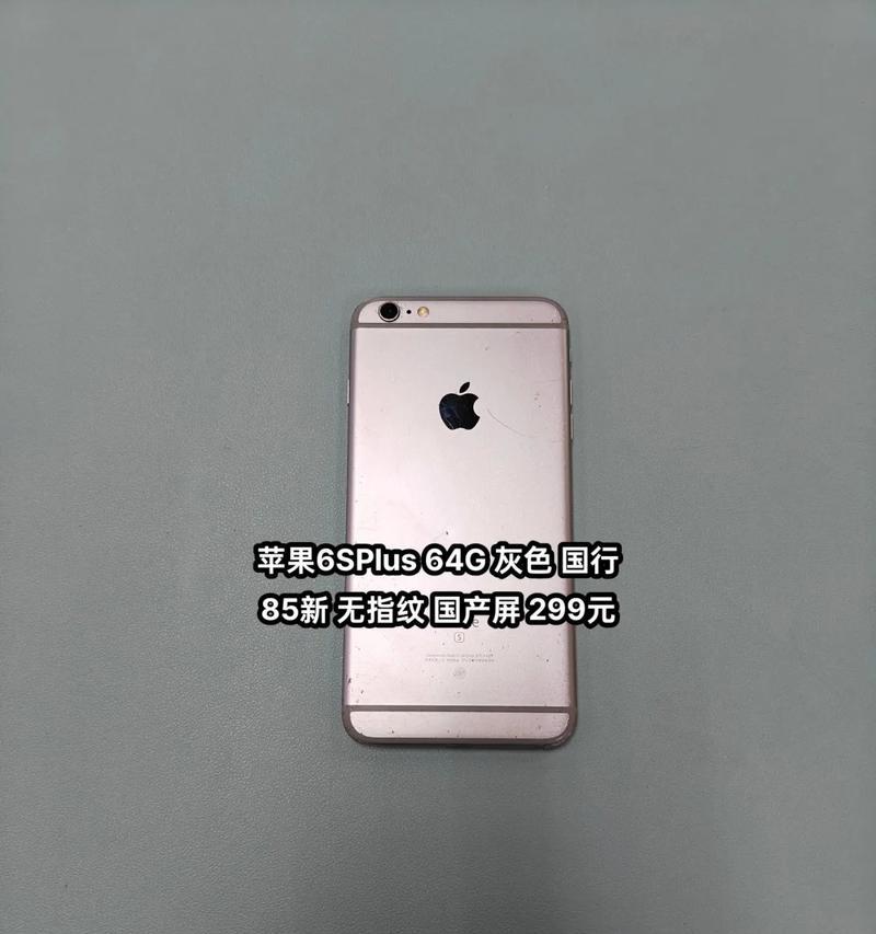 苹果6s指纹功能缺失会带来哪些不便？  第1张