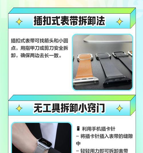 苹果手表拆卸方法是什么？需要注意哪些事项？  第3张