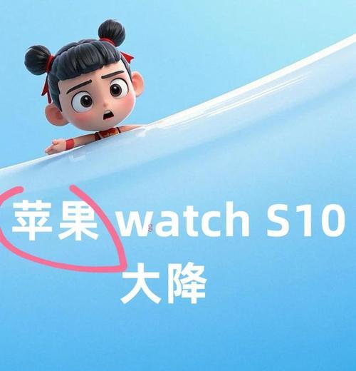 苹果S10手表为何突然断货？断货后如何购买替代品？  第3张