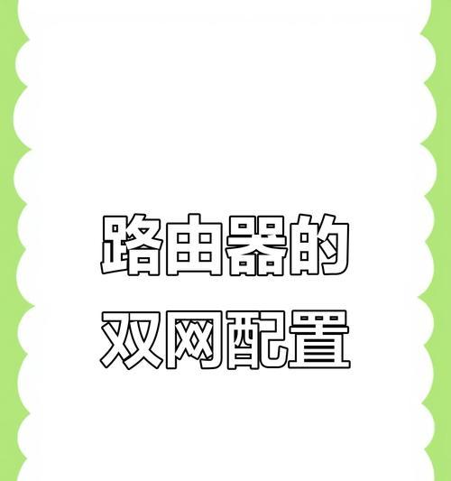 搬家后宽带和路由器如何配置？步骤是什么？  第1张
