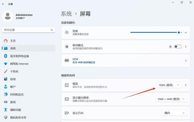照片调整到显示器大小的正确方法是什么？  第3张