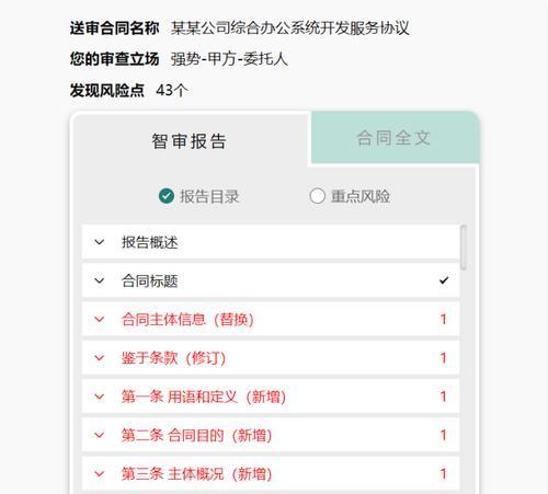电瓶车携带熊猫上路的法律规定？  第2张