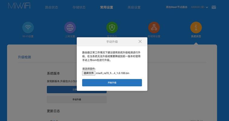 插卡路由器被锁定怎么解锁？解锁步骤是什么？  第3张