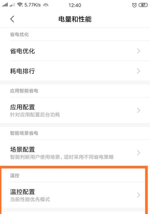 小米6平板串流问题如何解决？有哪些有效方法？  第2张