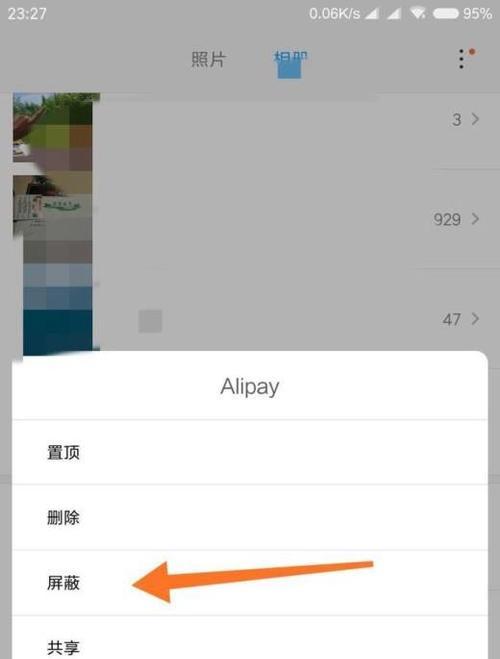 小米相册迁移新手机的方法是什么？迁移过程中可能会遇到哪些问题？  第3张