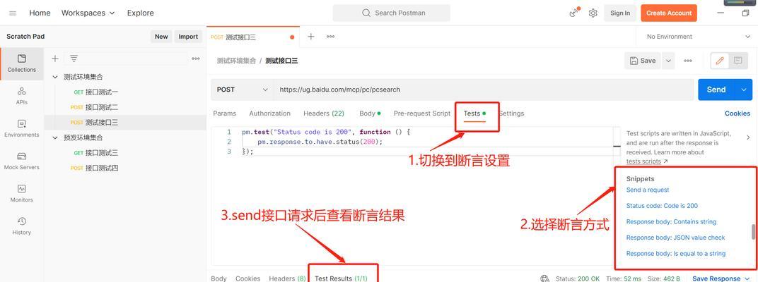 海康qkq2s8dm设置方法是什么？设置后如何测试？  第1张