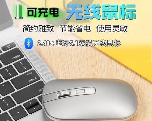 笔记本苹果无线鼠标安装方法是什么？需要哪些步骤？  第2张