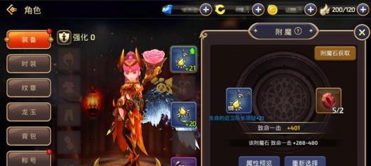 龙之谷武器转换器使用方法是什么？  第1张