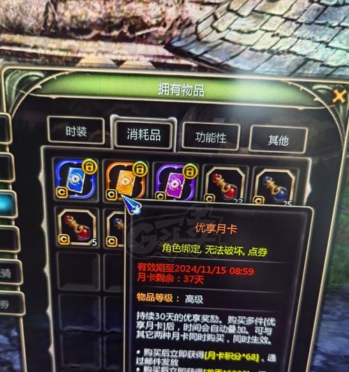 龙之谷武器转换器使用方法是什么？  第3张