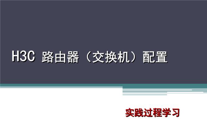 H3C电脑台式机如何下载应用？步骤是什么？  第1张
