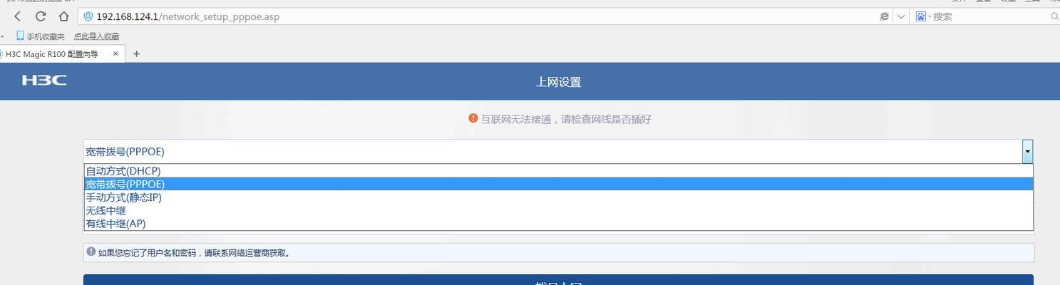 H3C电脑台式机如何下载应用？步骤是什么？  第3张