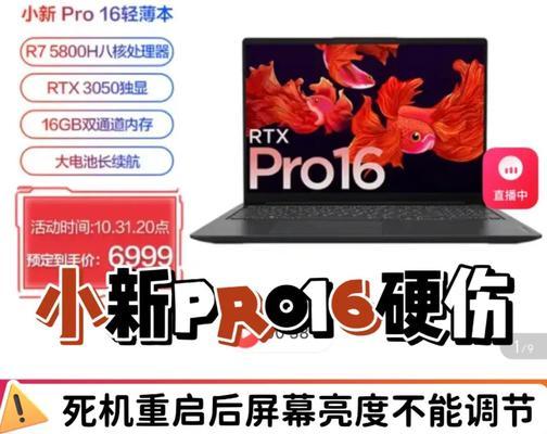 联想小新pro16如何调整除尘模式？  第1张
