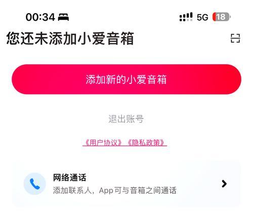 小爱音箱开关接法是什么？操作中常见问题有哪些？  第1张