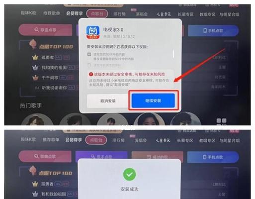 小米电视原装软件有哪些？如何安装和管理？  第2张