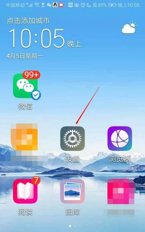 华为手机设置封面壁纸的方法是什么？  第2张