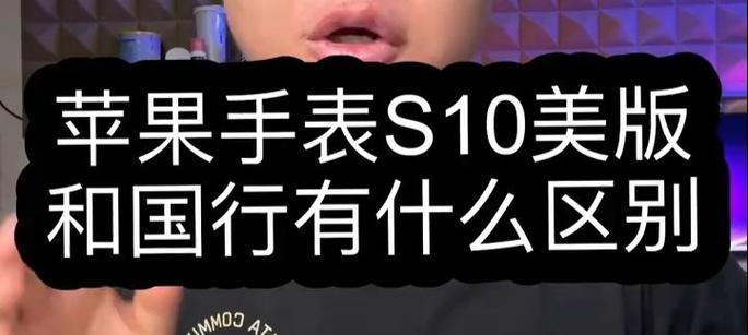 苹果手表s10如何更换锁屏壁纸？操作步骤是什么？  第1张
