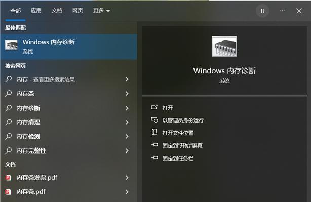 电脑程序故障如何诊断？有哪些诊断工具推荐？  第1张
