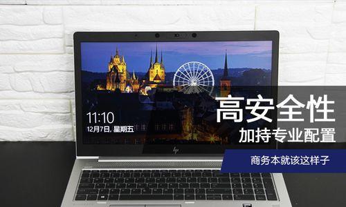 惠普755g5笔记本电脑性能如何？购买时应考虑哪些因素？  第3张